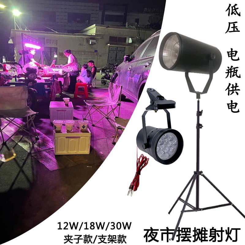 夜市摆摊夹电瓶低压直流12V高亮夹子24V移动支架超亮地摊灯照明灯