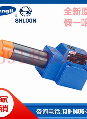 DZ10DP1-L4X/7.5上海立新SHLIXIN顺序阀DR10DP1-L4X/7.5Y减压阀