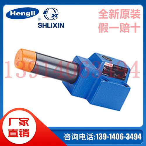 DZ10DP1-L4X/7.5上海立新SHLIXIN顺序阀DR10DP1-L4X/7.5Y减压阀
