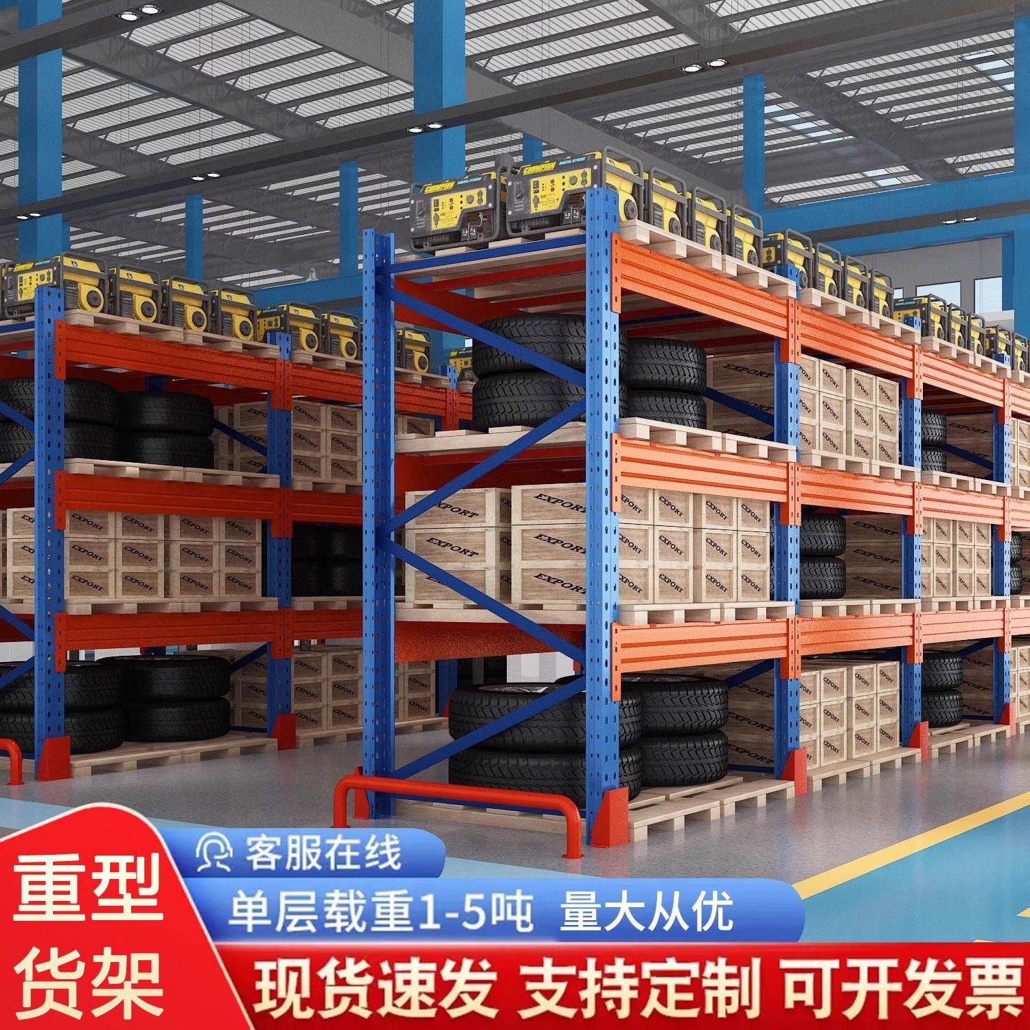 工厂重型货架超强承重工业定制1-3吨板材库房加厚仓库仓储货架厂,商业/办公家具,仓储货架,淘宝优惠券,粉丝福利购,淘宝优惠卷