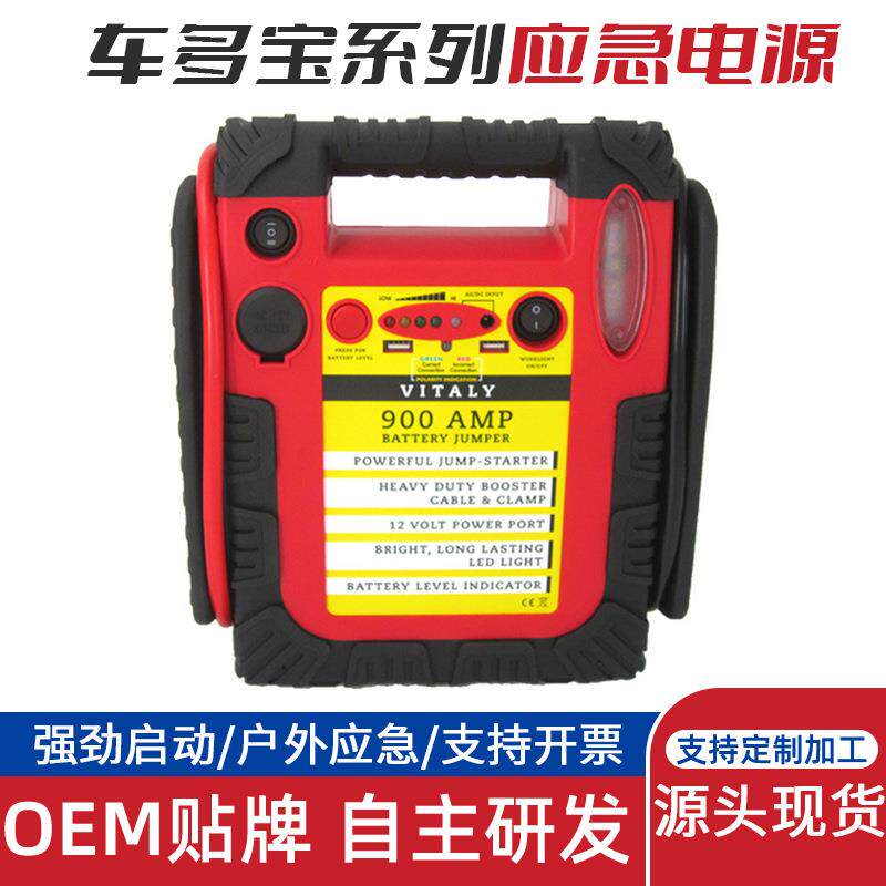 跨境应急启动电源蓄电池220v移动便携备用储能户外户外储能便携