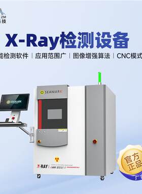 ic芯片铝壳电池检测x光机 塑料软管BGA电源板x-ray无损检查机