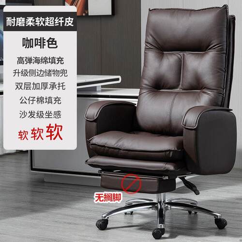 老板椅家用办公电脑椅舒适久坐办公室椅子商务沙发椅书房座椅可躺