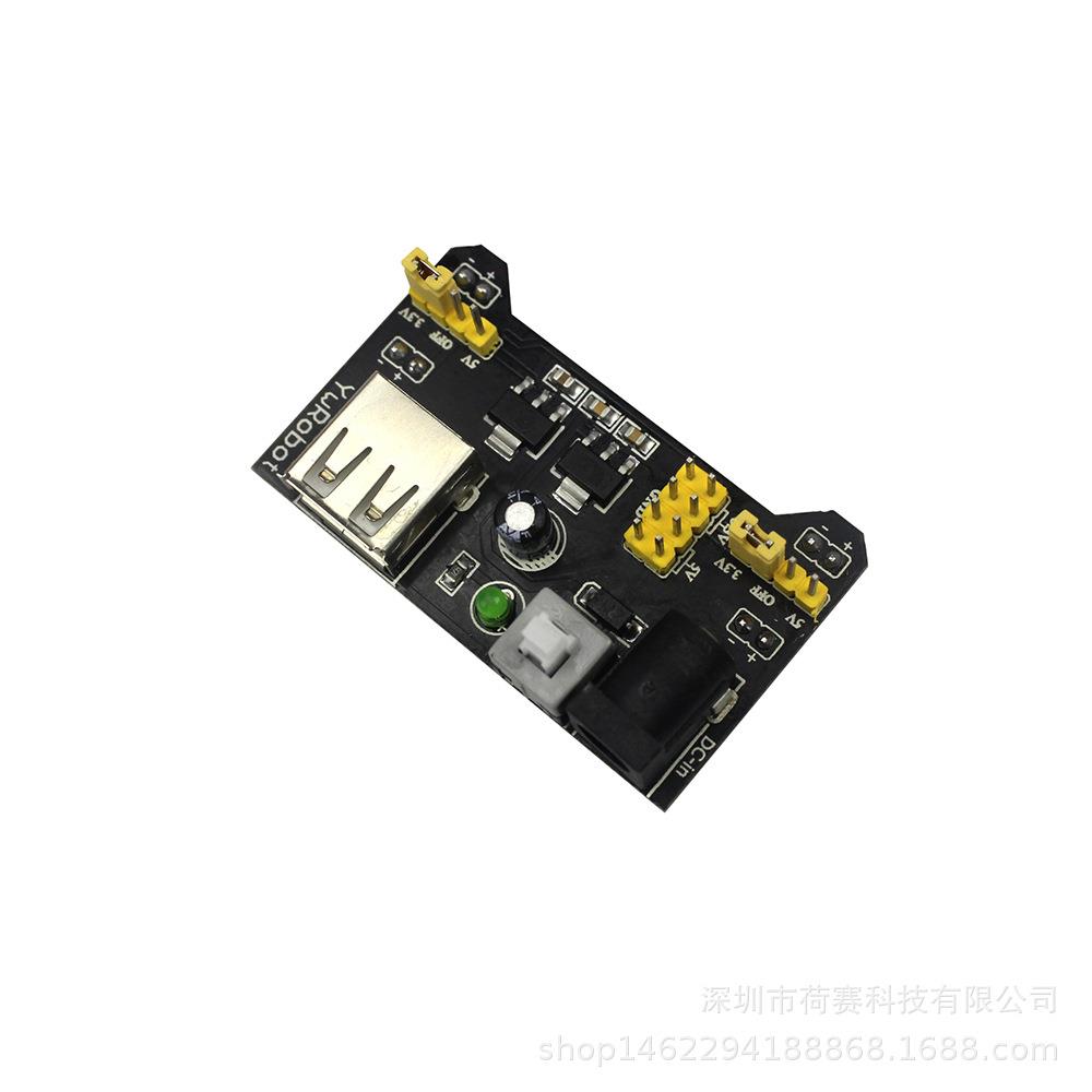 400/830面包板专用电源模块 兼容5V、3.3V