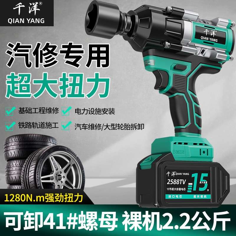 锂电无刷汽修电风炮重工充电大扭力电扳手大型工程专用电动冲击扳