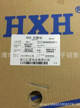红星接插件 2510-PT连带端子 簧片 HX25404-PT 8000只/盘