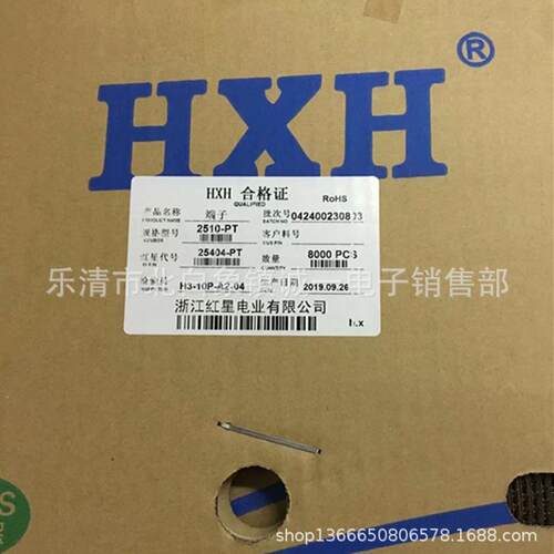红星接插件 2510-PT连带端子 簧片 HX25404-PT 8000只/盘