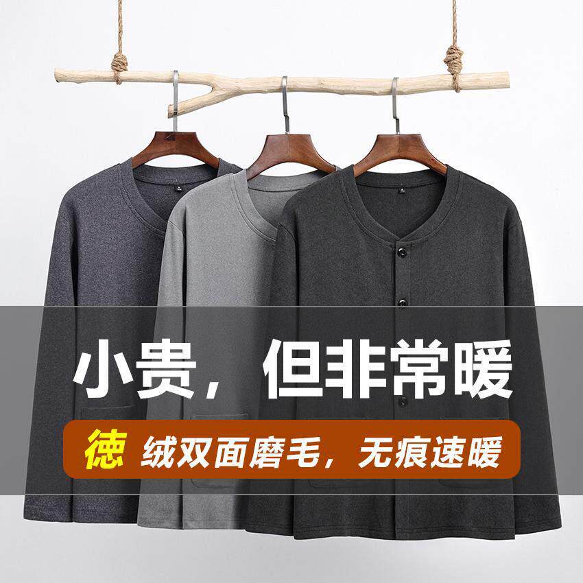 冬季中老年人德绒开衫保暖上衣男士自发热对襟打底衫爷爷保暖内衣