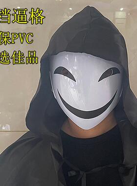 笑脸面具发光漆黑的子弹微笑蛭子影胤面具全鬼脸黑之契约者万圣节
