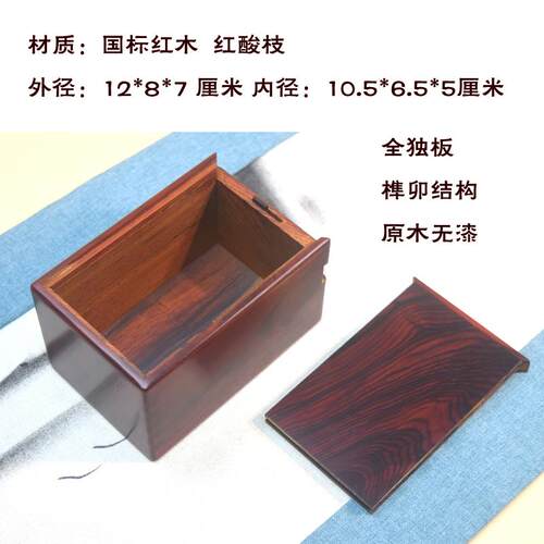 高档大红木全速制木密封盒文盒化玩具木珠盒宝盒文化盒茶砖盒便携