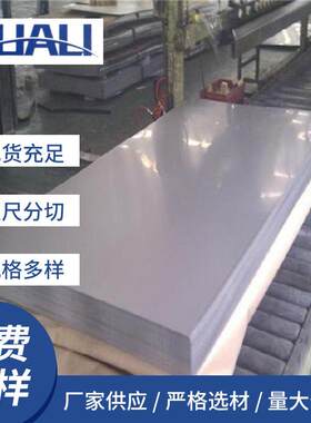 厂家304不锈钢8K亮板镜面磨砂贴膜拉丝不锈钢板材激光切割加工