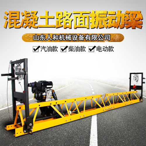 框架式振动梁 混凝土路面整平机 可伸缩手摇轮汽油整平机摊铺机