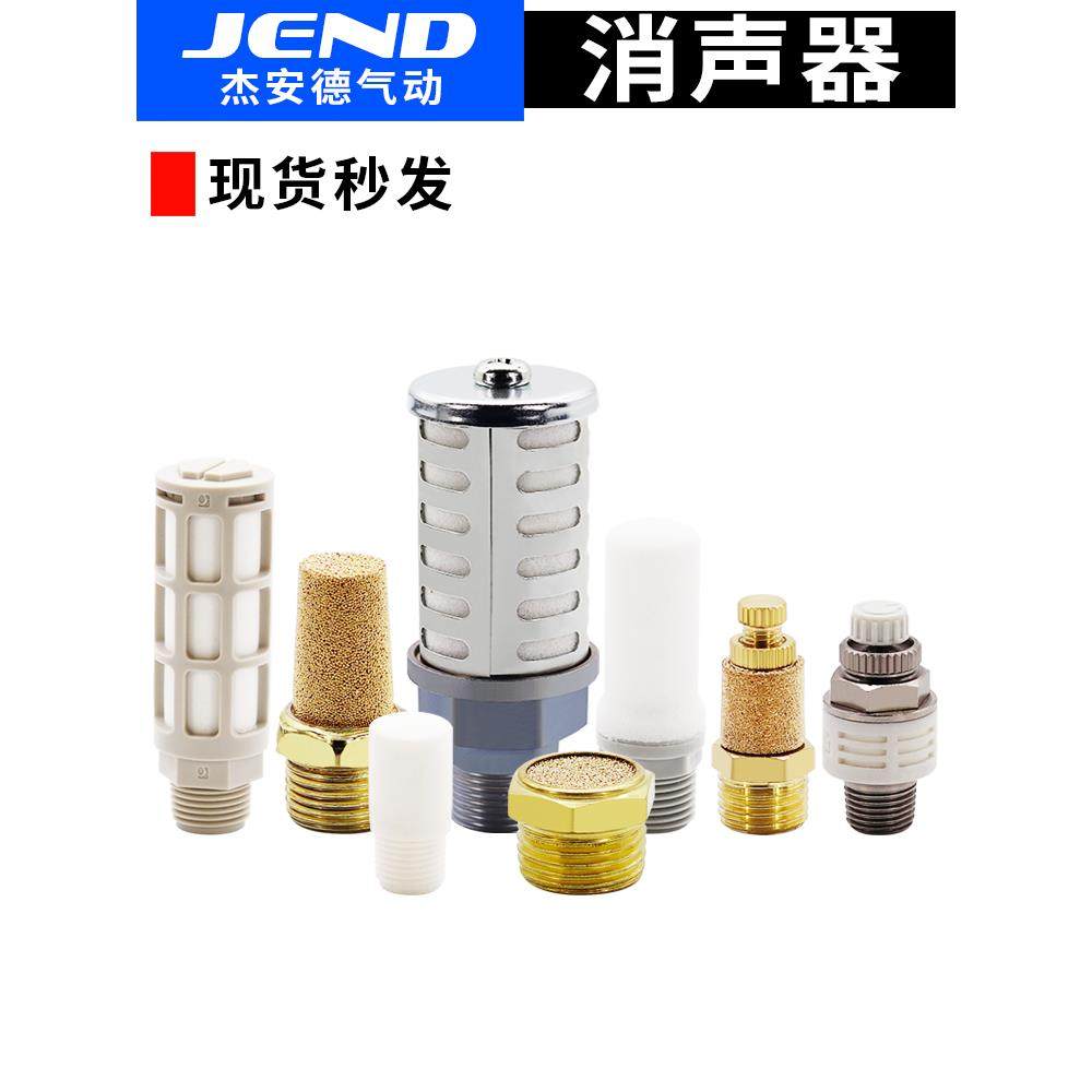 气动元件电磁阀消音器铜不锈钢消声器BSL-M5/01/02/03/04排气可调,标准件/零部件/工业耗材,其他气动元件,淘宝优惠券,粉丝福利购,淘宝优惠卷