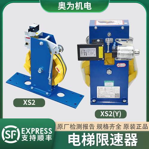 河北东方富达限速器XS2(Y)/XS2A(Y)/XS2电梯限速器电磁铁220V/24V