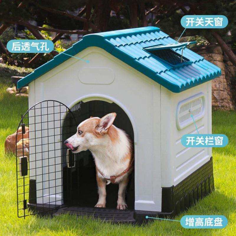 狗窝四季通用户外防雨狗屋夏季防水防晒冬季挡风保暖大狗窝宠物窝