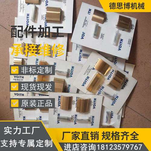 福伊特泵IPV/IPVP/IPVS3/4/5/6油泵配件齿轮泵维修油泵 配件更换
