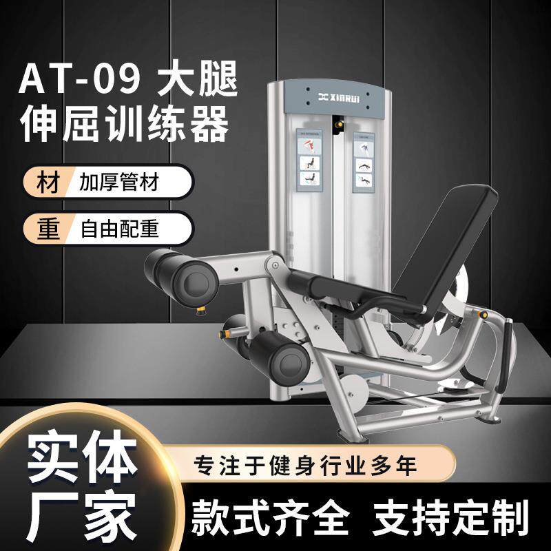 坐姿腿部伸屈训练器健身房健身器材腿部肌肉弯举商用练腿器械