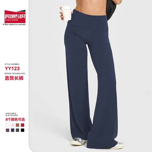 Hip yoga long straight leg pants, high waisted sports and