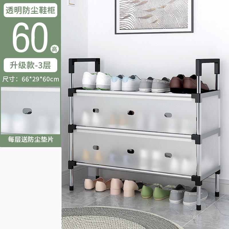 出租屋简易鞋架防尘鞋子收纳柜