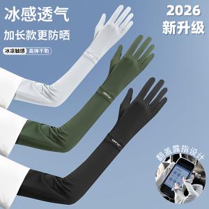 日本防晒袖套女夏季抗UV户外骑行薄款遮阳护手臂长版防滑手套