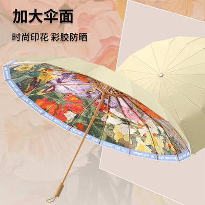 画风高太阳伞值晴女生三折木柄彩骨手动两用颜雨雨伞胶16油复古