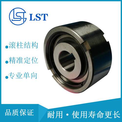 圆柱滚子式向离合器 AE50/AE55   用于轮椅、搅拌机、压开关