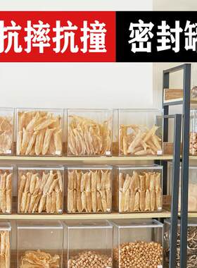 嘉宝陈皮鱼胶密封储物罐方型收纳盒透明塑料非玻璃茶叶药材储存箱