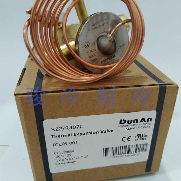 全新正品盾安热力膨胀阀TCEX6-001R22/R407C 1/2X5/8X1/4ODF 20KW