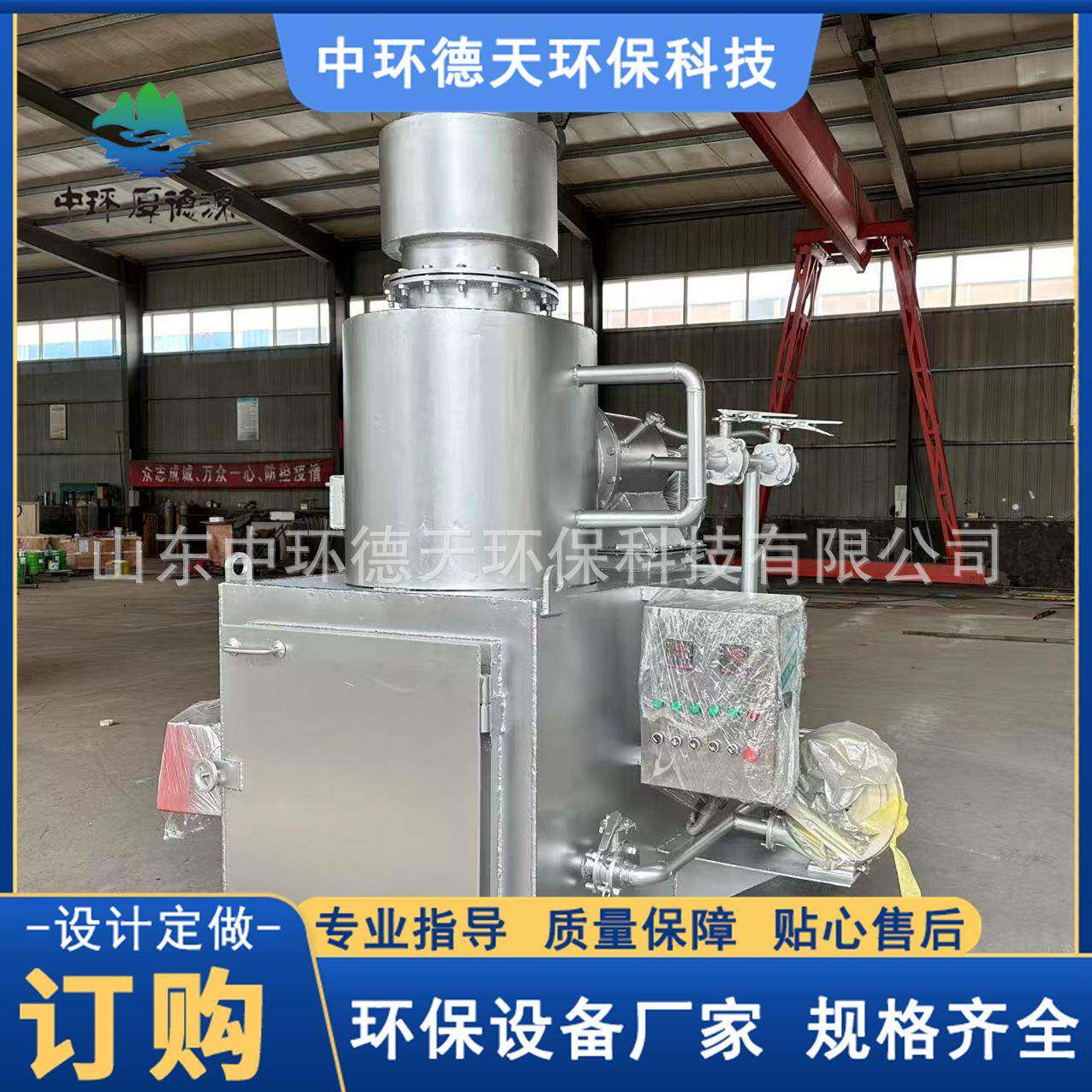 中环德天宠物焚烧炉动物尸体殡葬炉推拉式碳钢高温动物焚化炉