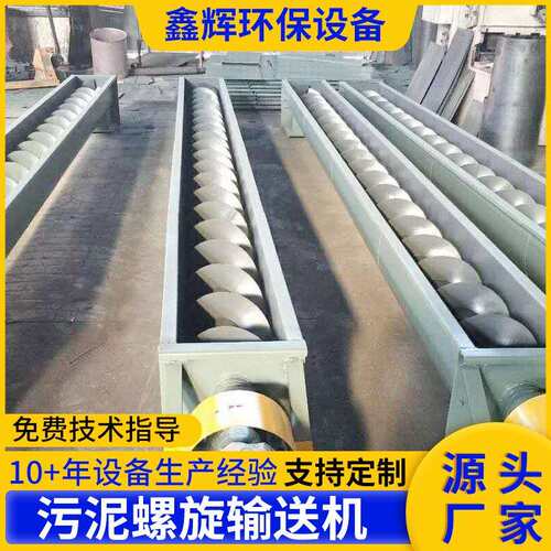 螺旋输送机蛟龙污泥水泥粮食厂家水平斜坡输送工业小型输送机