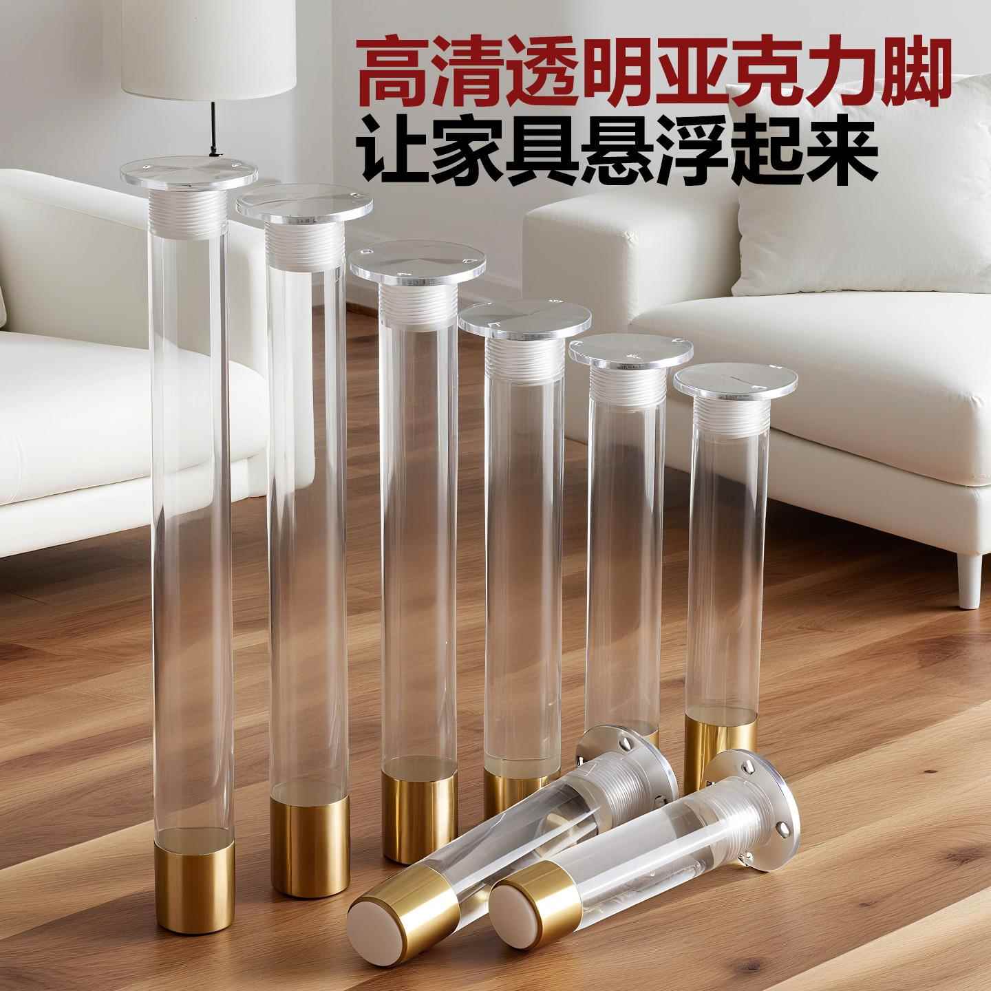 透明压克力支撑脚悬空电视柜脚浴室柜悬浮柜腿落地柜脚圆柱支撑脚