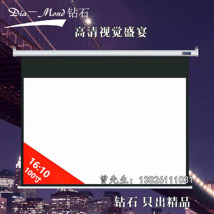 钻石84/100/120/133/150寸电动幕投影幕布16:10商用投影机银幕布