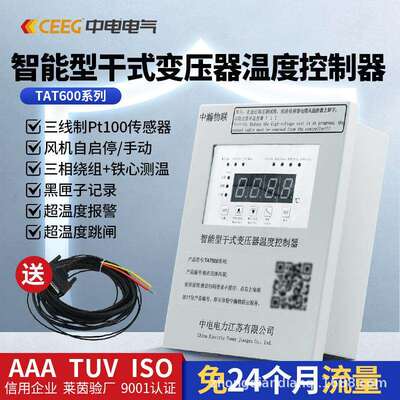 电气TAT600-4KRI4G智能型干式变压器温控器非标款
