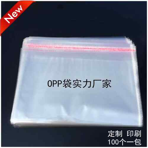 袋*40cm(含口)每薄款双40丝透明OP550P自粘塑料袋服装包装袋100个