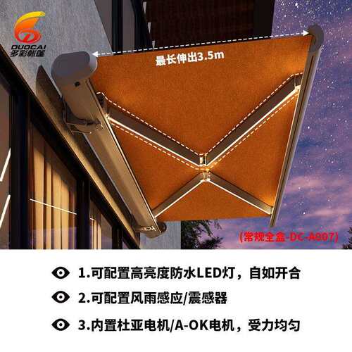 户外全盒遮阳棚电动折叠伸缩式雨蓬阳露台带灯篷庭院家用别墅雨棚