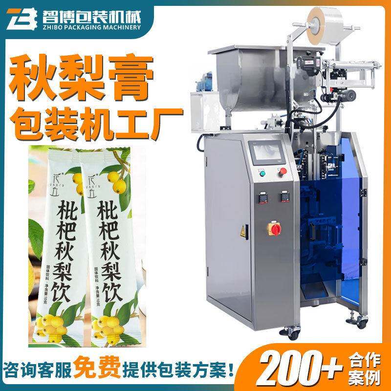 定制条状背封膏滋灌装包装机膏状膏方包装机全自动秋梨膏包装机