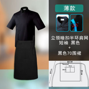 主厨服装 高档厨乐乐品牌餐饮厨房七分袖 厨师工作服男透气工装 套装