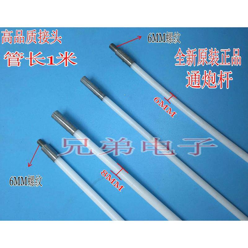 中央空调冷凝管刷杆子清洗刷杆尼龙连接杆头清洗刷杆通炮杆延长杆