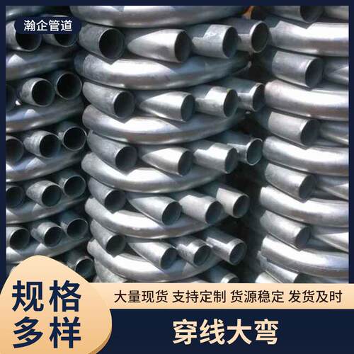 穿线大弯电缆穿线大弯镀锌弯管镀锌直缝无缝弯管热镀锌大口径弯管