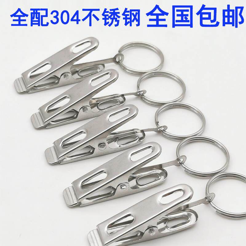 窗帘挂圈挂钩 不锈钢圈 窗帘扣 环带环窗帘夹子 晾衣夹 带圈夹