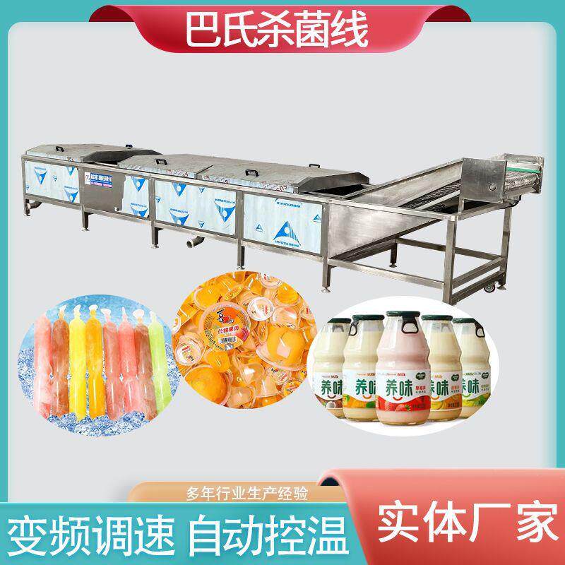 辣条巴氏杀菌机裙带菜低温巴氏杀菌线酱料包灭菌设备
