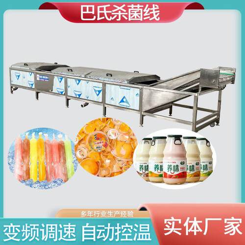 辣条巴氏杀菌机裙带菜低温巴氏杀菌线酱料包灭菌设备