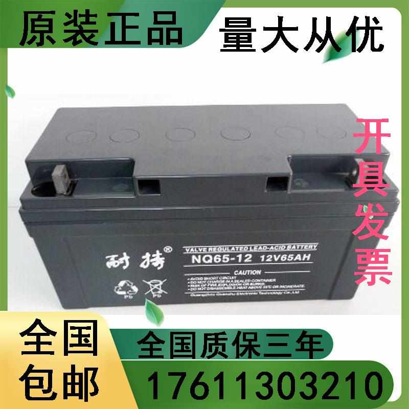 蓄电池/12V65AH设备更换新增直流屏UPS电源应急系统
