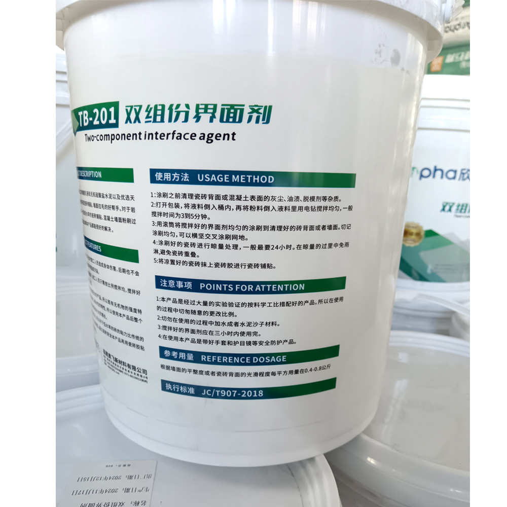 双组份界面剂奥飞新材料界面剂墙面渗透加固剂瓷砖拉毛乳液现货
