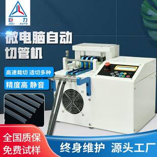 厂家全自动微电脑切管机适用于PVC硅胶管切管机热缩管长高裁线机
