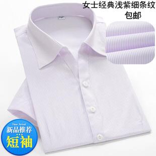 衬衫 职业工装 女士白底浅紫色细条纹修身 大尺码 衬衣工作 OL女装 短袖