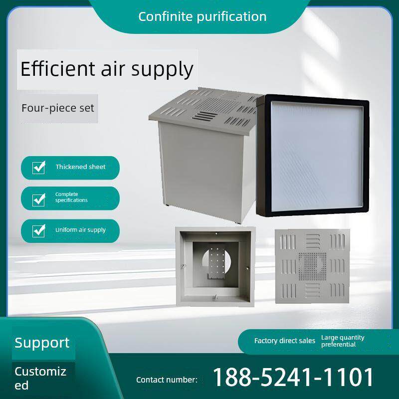 高效送风口四件套高效过滤器风阀散流板中央空调新风系统液槽风口