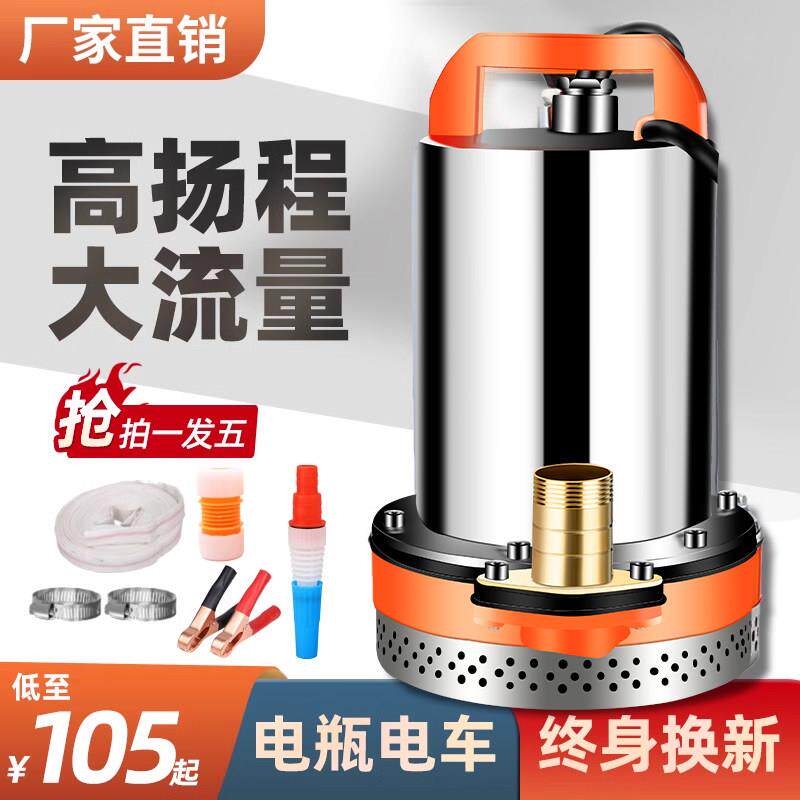 直流潜水泵电瓶12V24V48v伏电动车家用小型抽水泵农用灌溉清水泵