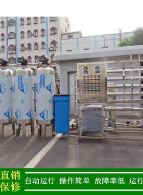 双级RO反渗透+EDI装置≤0.067μS/cm15MΩ/CM_超纯水设备厂家直销