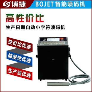 机日期打码 机W300小字符喷码 机自动喷墨机厂家直销 JET喷码